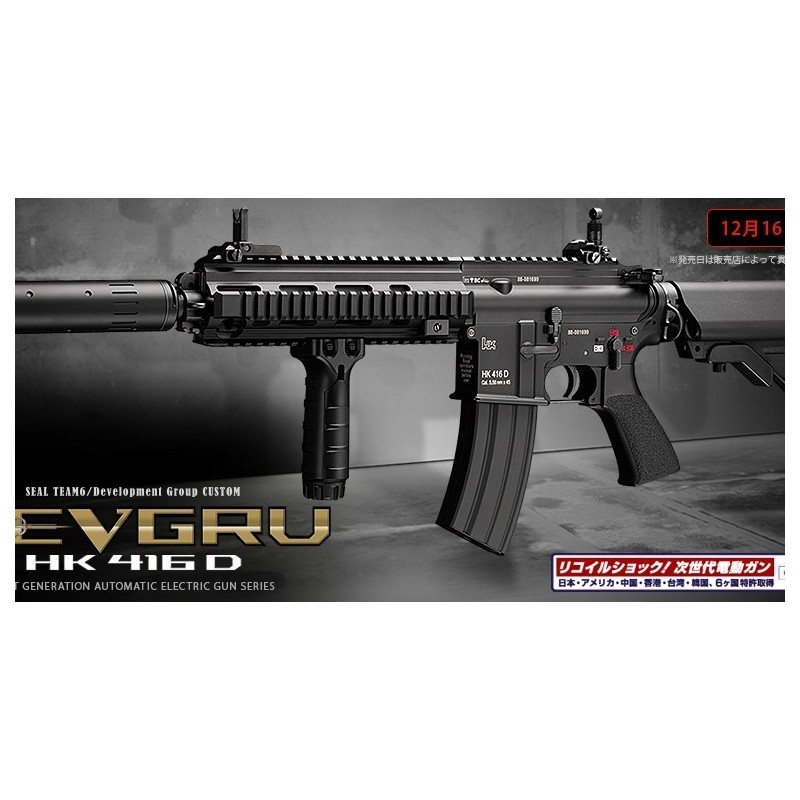 tokyo marui hk416d devgru custom